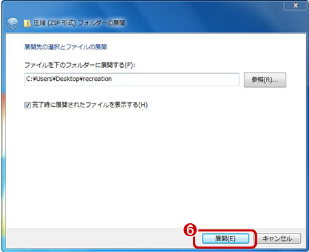 ダウンロード方法4