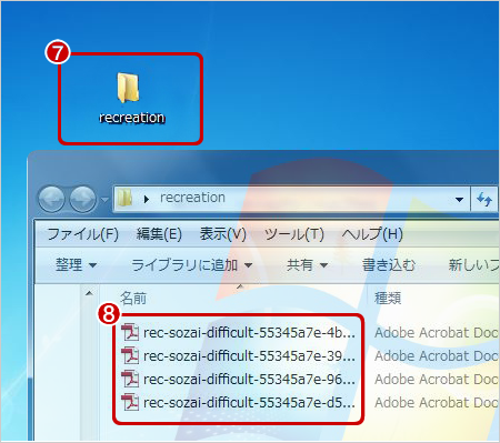 ダウンロード方法5