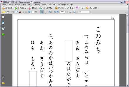 ダウンロードしたレク素材について