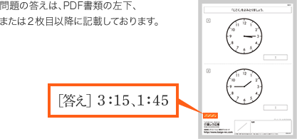 【クイズ・ゲーム・計算問題】について