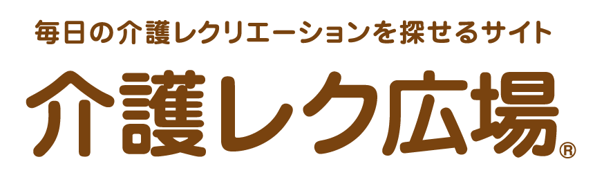 介護レク広場ロゴ